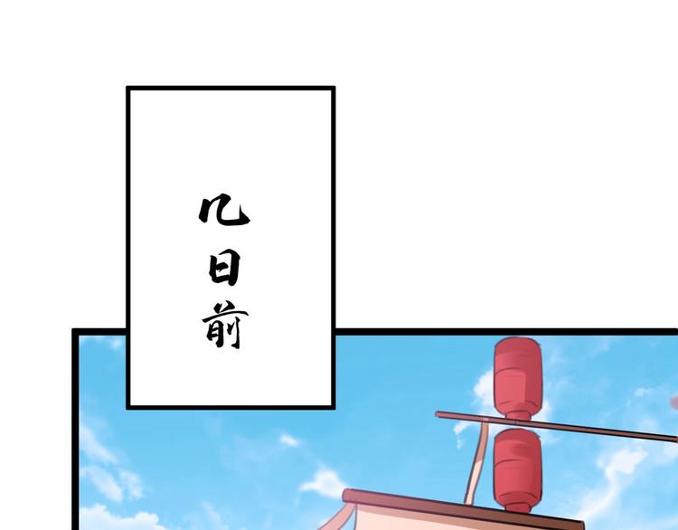 不识桃花只识君韩漫全集-第213话 寻回失散的西厥公主无删减无遮挡章节图片 
