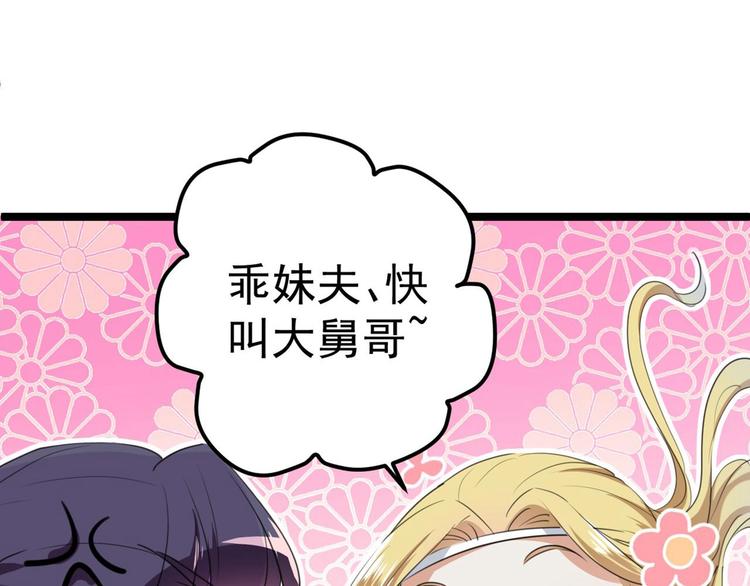 不识桃花只识君韩漫全集-第213话 寻回失散的西厥公主无删减无遮挡章节图片 