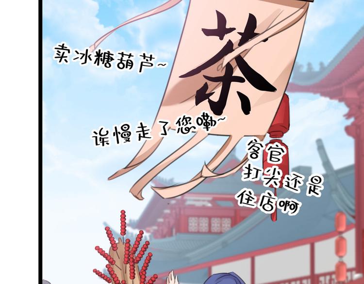 不识桃花只识君韩漫全集-第213话 寻回失散的西厥公主无删减无遮挡章节图片 