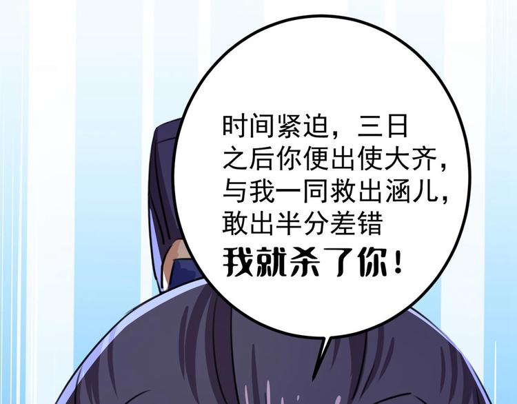 不识桃花只识君韩漫全集-第213话 寻回失散的西厥公主无删减无遮挡章节图片 