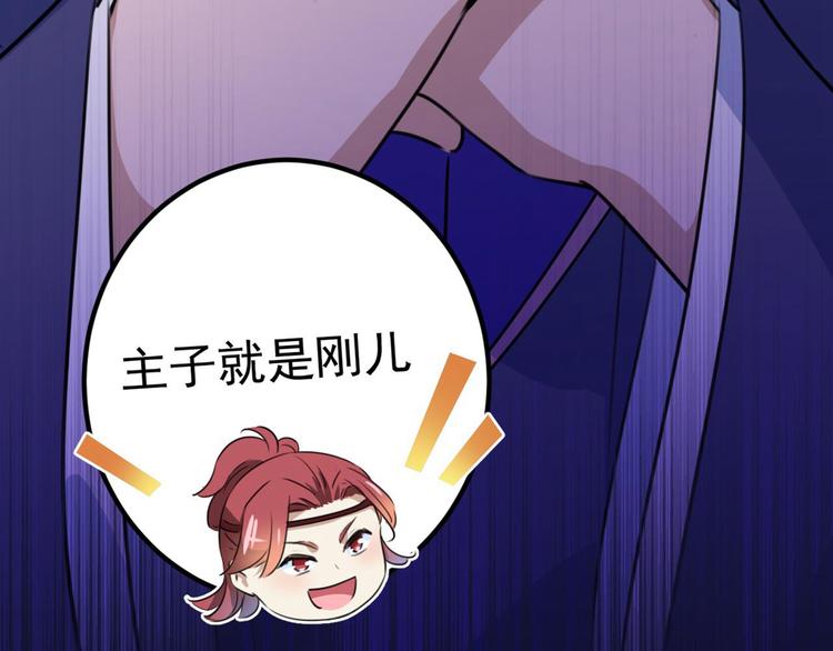 不识桃花只识君韩漫全集-第213话 寻回失散的西厥公主无删减无遮挡章节图片 