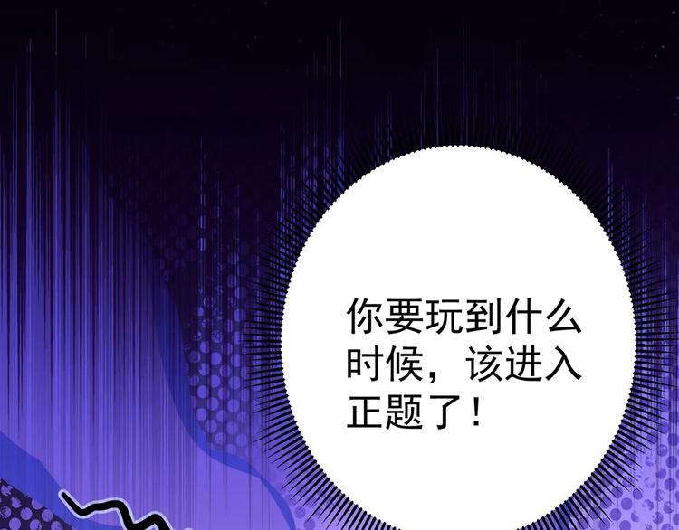 不识桃花只识君韩漫全集-第213话 寻回失散的西厥公主无删减无遮挡章节图片 