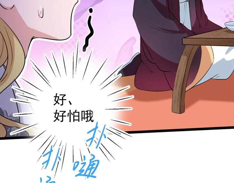 不识桃花只识君韩漫全集-第213话 寻回失散的西厥公主无删减无遮挡章节图片 