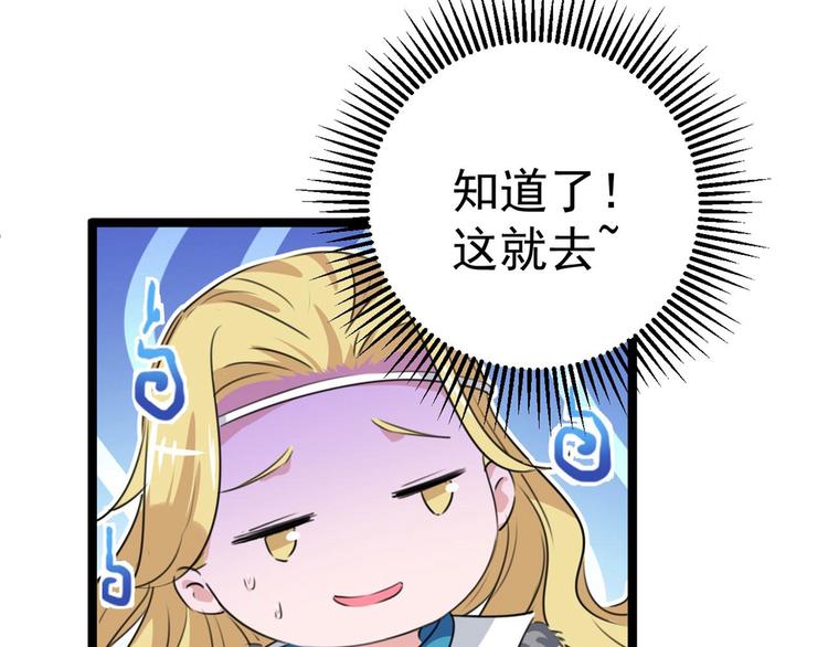 不识桃花只识君韩漫全集-第213话 寻回失散的西厥公主无删减无遮挡章节图片 