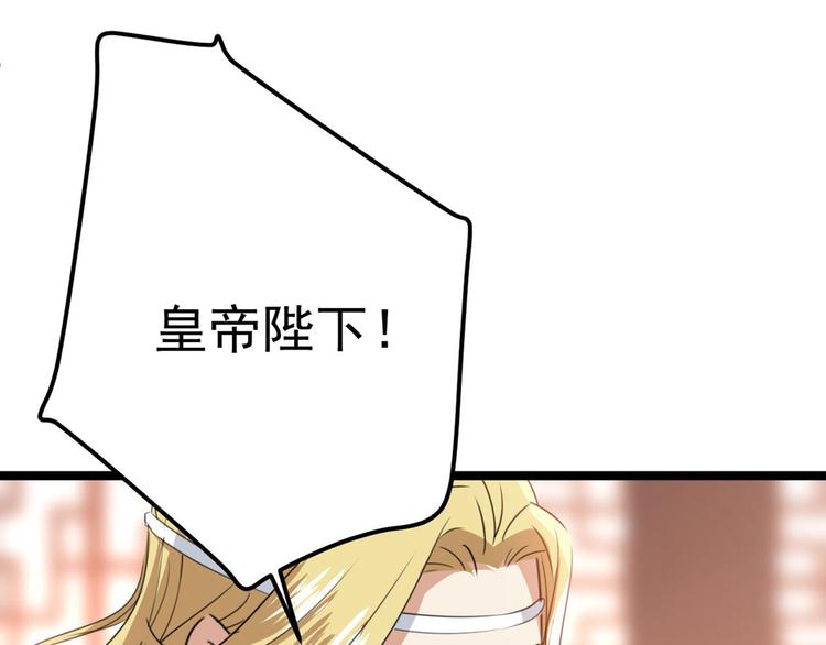 不识桃花只识君韩漫全集-第213话 寻回失散的西厥公主无删减无遮挡章节图片 