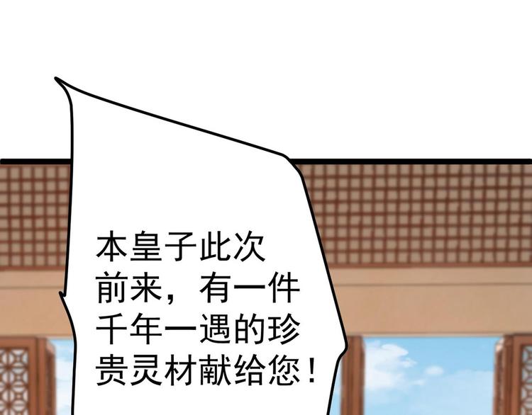 不识桃花只识君韩漫全集-第213话 寻回失散的西厥公主无删减无遮挡章节图片 