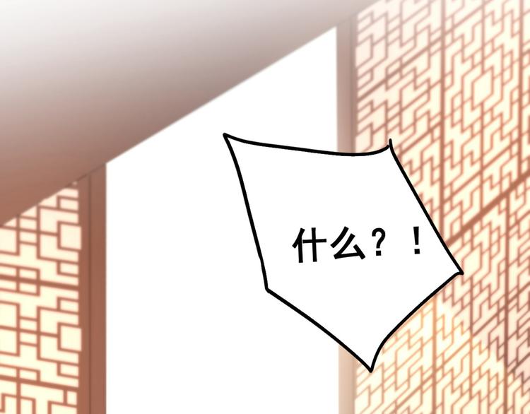 不识桃花只识君韩漫全集-第213话 寻回失散的西厥公主无删减无遮挡章节图片 