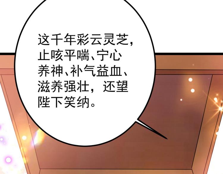 不识桃花只识君韩漫全集-第213话 寻回失散的西厥公主无删减无遮挡章节图片 