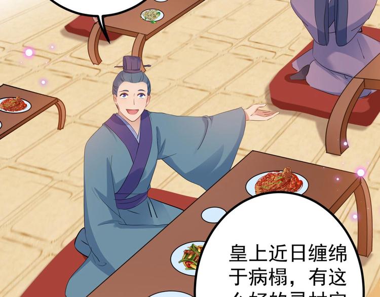 不识桃花只识君韩漫全集-第213话 寻回失散的西厥公主无删减无遮挡章节图片 
