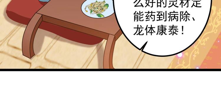 不识桃花只识君韩漫全集-第213话 寻回失散的西厥公主无删减无遮挡章节图片 