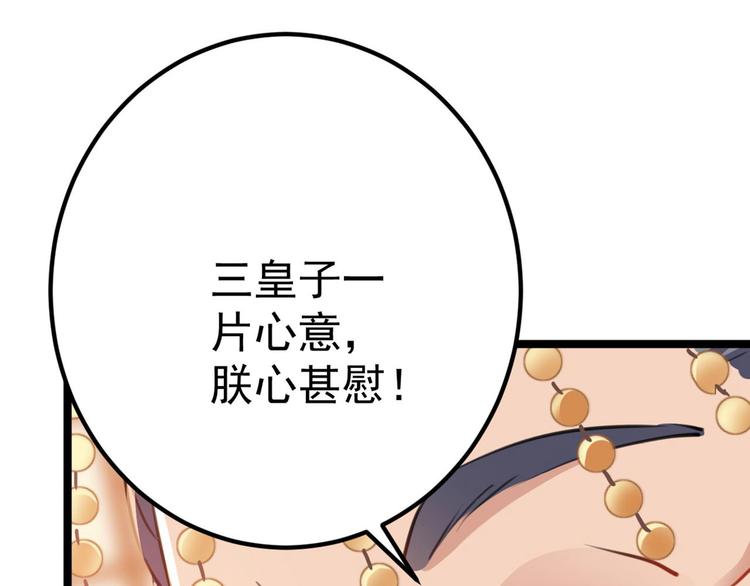 不识桃花只识君韩漫全集-第213话 寻回失散的西厥公主无删减无遮挡章节图片 