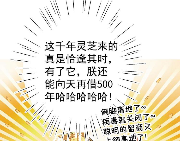 不识桃花只识君韩漫全集-第213话 寻回失散的西厥公主无删减无遮挡章节图片 