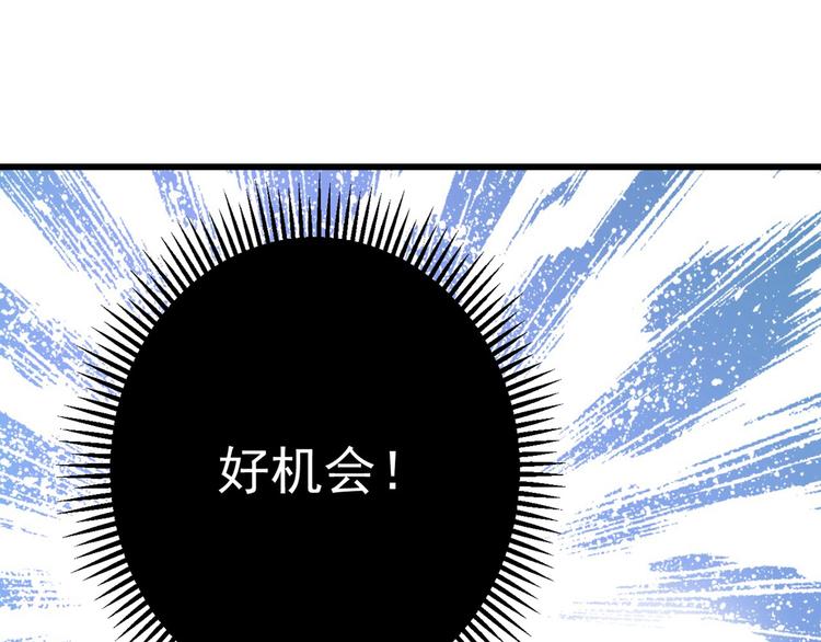 不识桃花只识君韩漫全集-第213话 寻回失散的西厥公主无删减无遮挡章节图片 