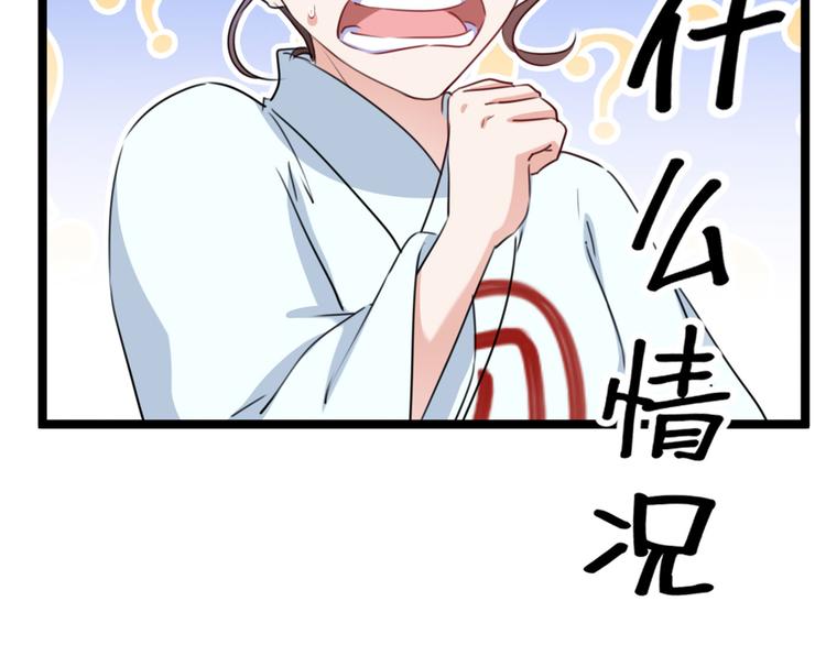 不识桃花只识君韩漫全集-第214话 妹在哪里？！无删减无遮挡章节图片 