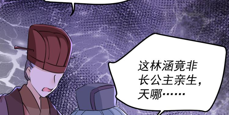 不识桃花只识君韩漫全集-第214话 妹在哪里？！无删减无遮挡章节图片 