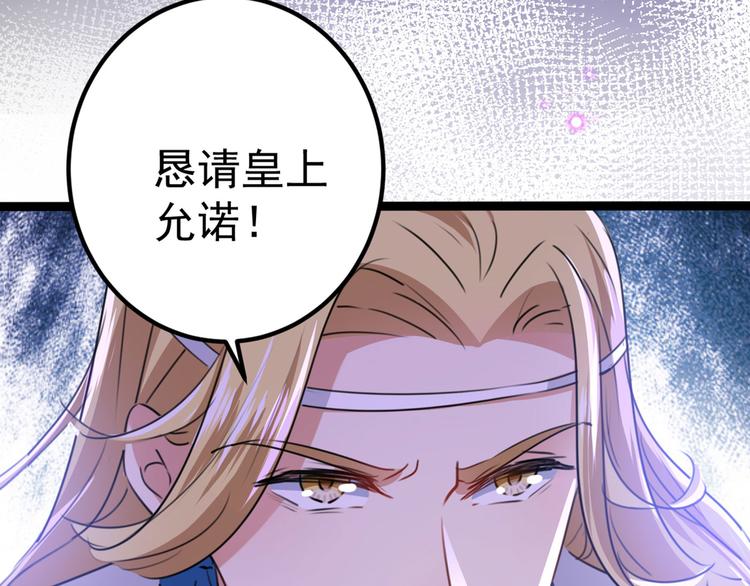 不识桃花只识君韩漫全集-第214话 妹在哪里？！无删减无遮挡章节图片 
