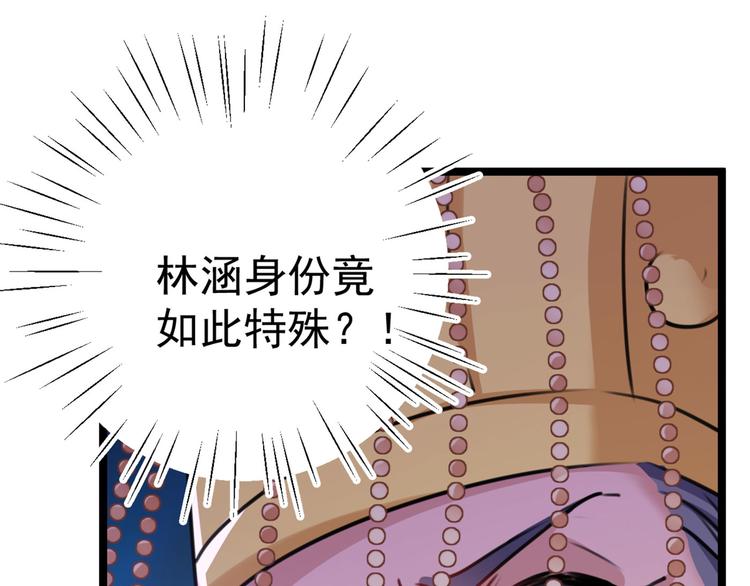 不识桃花只识君韩漫全集-第214话 妹在哪里？！无删减无遮挡章节图片 
