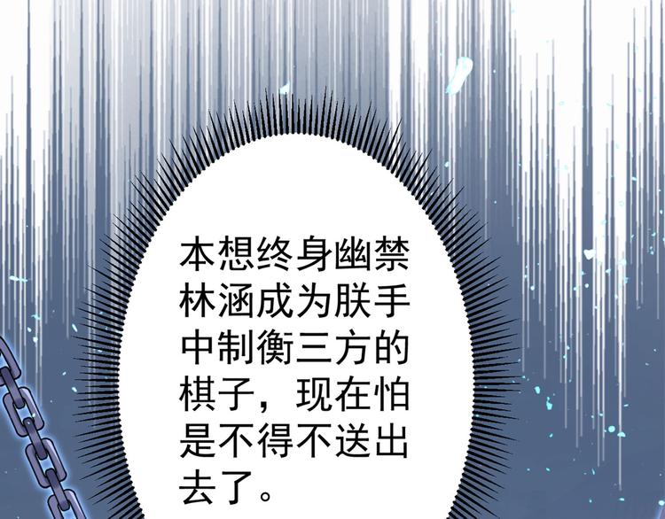 不识桃花只识君韩漫全集-第214话 妹在哪里？！无删减无遮挡章节图片 