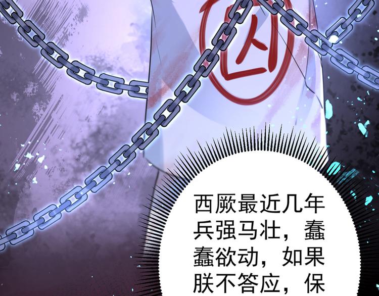 不识桃花只识君韩漫全集-第214话 妹在哪里？！无删减无遮挡章节图片 