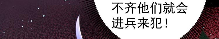 不识桃花只识君韩漫全集-第214话 妹在哪里？！无删减无遮挡章节图片 