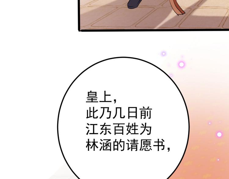 不识桃花只识君韩漫全集-第214话 妹在哪里？！无删减无遮挡章节图片 