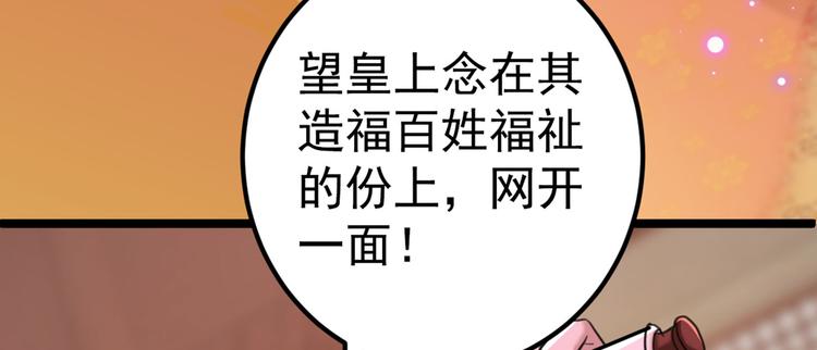 不识桃花只识君韩漫全集-第214话 妹在哪里？！无删减无遮挡章节图片 