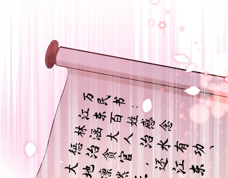 不识桃花只识君韩漫全集-第214话 妹在哪里？！无删减无遮挡章节图片 