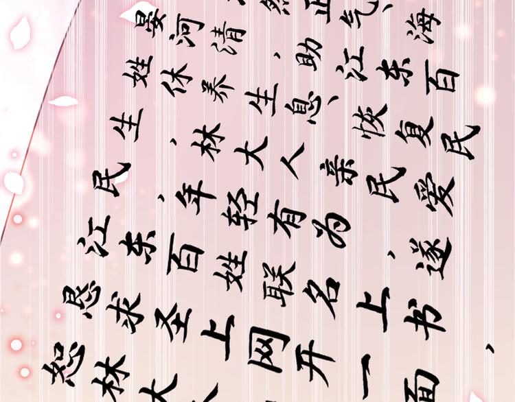 不识桃花只识君韩漫全集-第214话 妹在哪里？！无删减无遮挡章节图片 