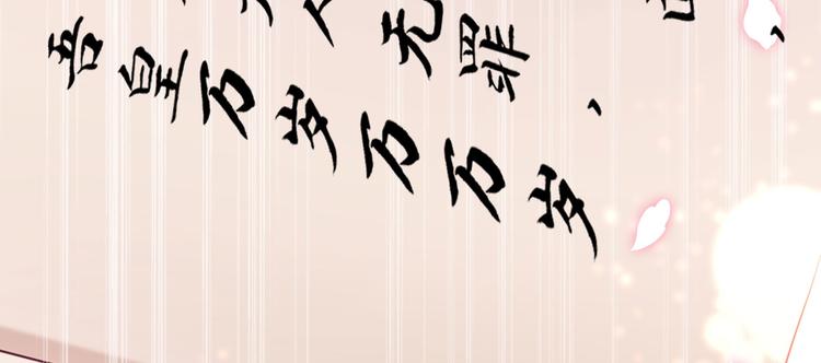不识桃花只识君韩漫全集-第214话 妹在哪里？！无删减无遮挡章节图片 