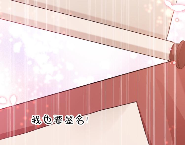 不识桃花只识君韩漫全集-第214话 妹在哪里？！无删减无遮挡章节图片 