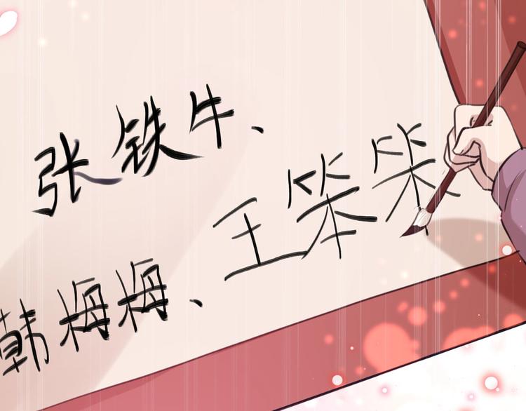 不识桃花只识君韩漫全集-第214话 妹在哪里？！无删减无遮挡章节图片 