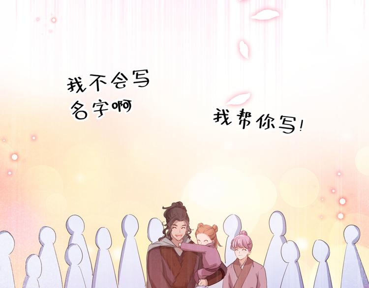不识桃花只识君韩漫全集-第214话 妹在哪里？！无删减无遮挡章节图片 