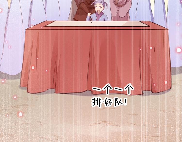 不识桃花只识君韩漫全集-第214话 妹在哪里？！无删减无遮挡章节图片 