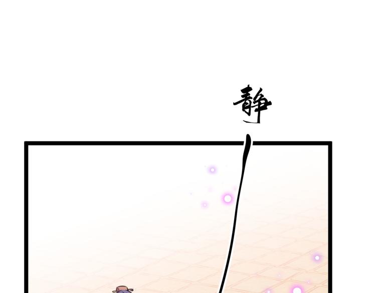 不识桃花只识君韩漫全集-第214话 妹在哪里？！无删减无遮挡章节图片 
