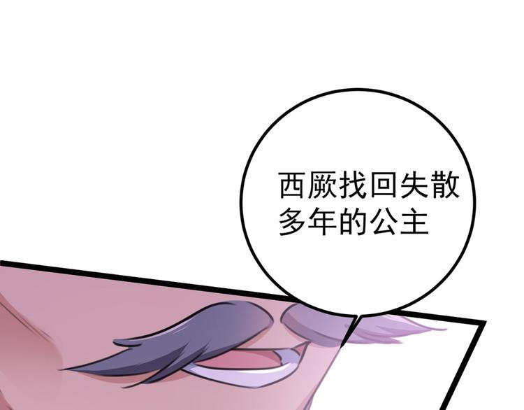 不识桃花只识君韩漫全集-第214话 妹在哪里？！无删减无遮挡章节图片 