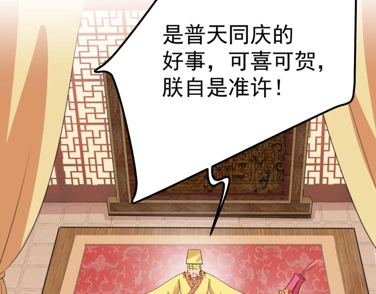 不识桃花只识君韩漫全集-第214话 妹在哪里？！无删减无遮挡章节图片 
