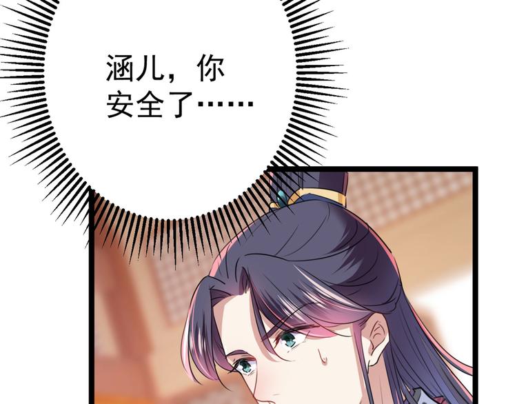 不识桃花只识君韩漫全集-第214话 妹在哪里？！无删减无遮挡章节图片 