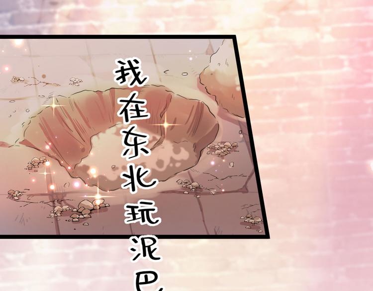 不识桃花只识君韩漫全集-第214话 妹在哪里？！无删减无遮挡章节图片 