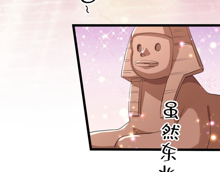 不识桃花只识君韩漫全集-第214话 妹在哪里？！无删减无遮挡章节图片 