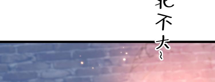 不识桃花只识君韩漫全集-第214话 妹在哪里？！无删减无遮挡章节图片 