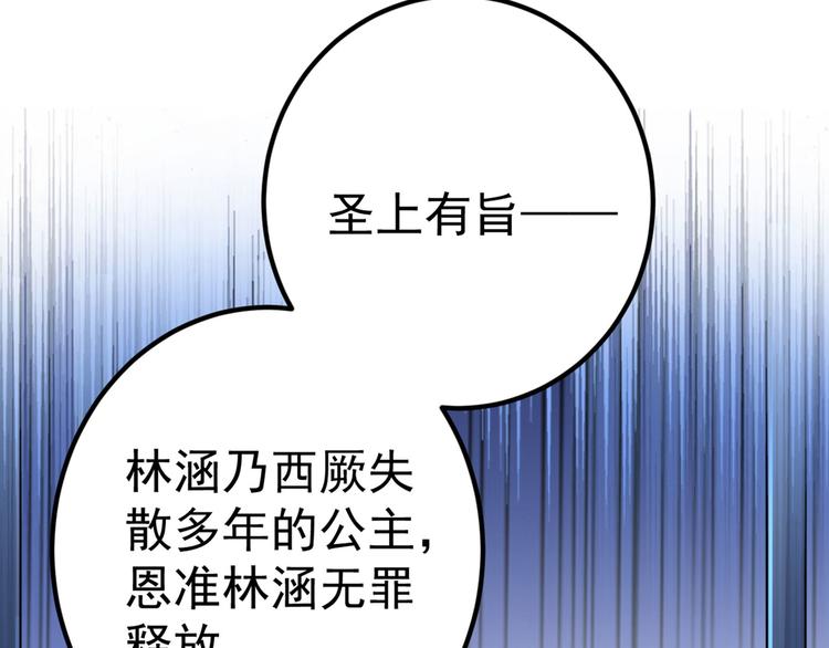 不识桃花只识君韩漫全集-第214话 妹在哪里？！无删减无遮挡章节图片 