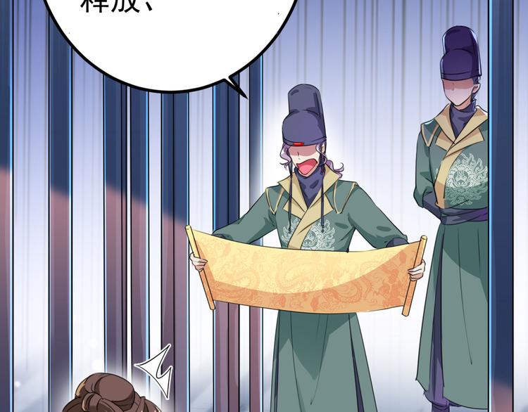 不识桃花只识君韩漫全集-第214话 妹在哪里？！无删减无遮挡章节图片 