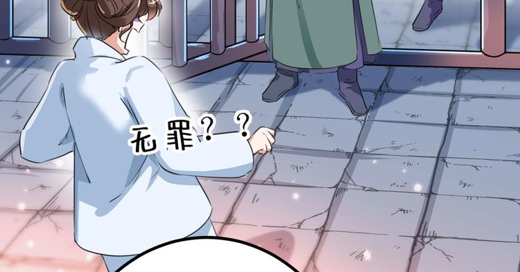 不识桃花只识君韩漫全集-第214话 妹在哪里？！无删减无遮挡章节图片 