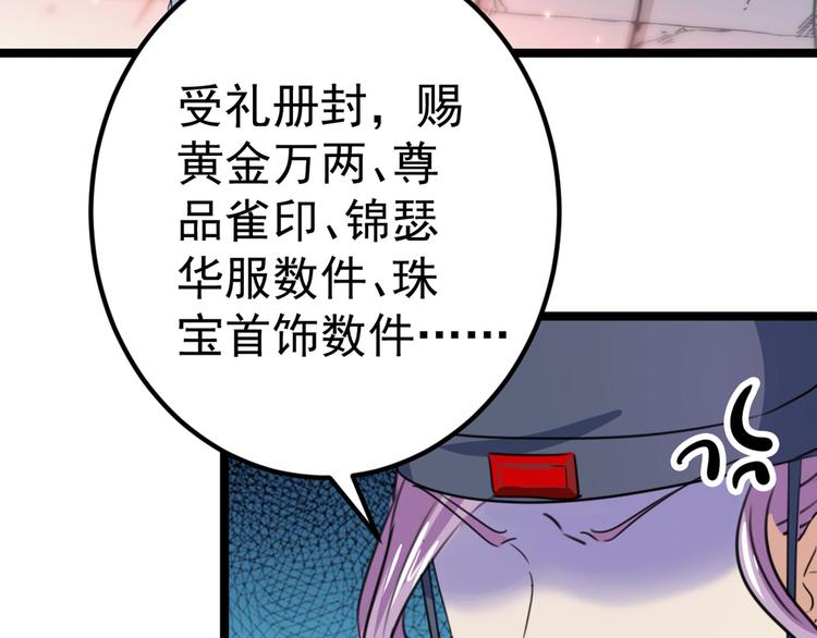 不识桃花只识君韩漫全集-第214话 妹在哪里？！无删减无遮挡章节图片 