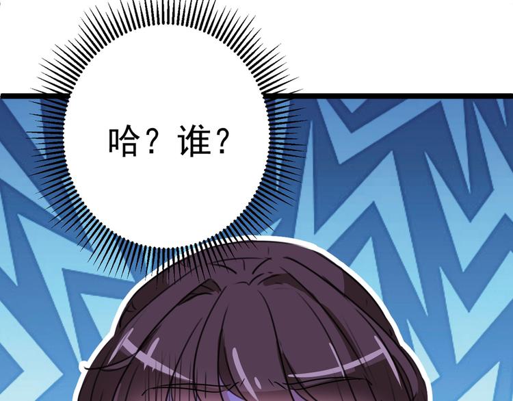 不识桃花只识君韩漫全集-第214话 妹在哪里？！无删减无遮挡章节图片 