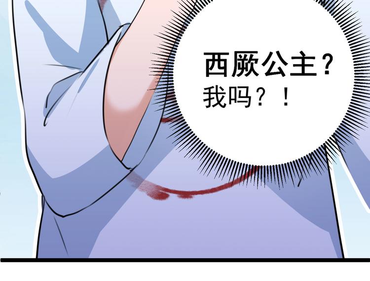 不识桃花只识君韩漫全集-第214话 妹在哪里？！无删减无遮挡章节图片 