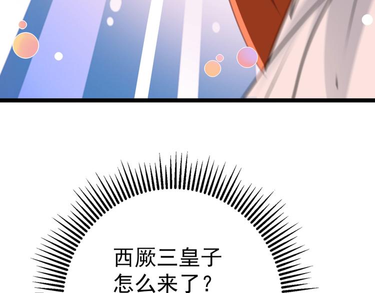 不识桃花只识君韩漫全集-第214话 妹在哪里？！无删减无遮挡章节图片 