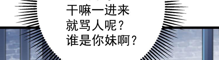 不识桃花只识君韩漫全集-第214话 妹在哪里？！无删减无遮挡章节图片 