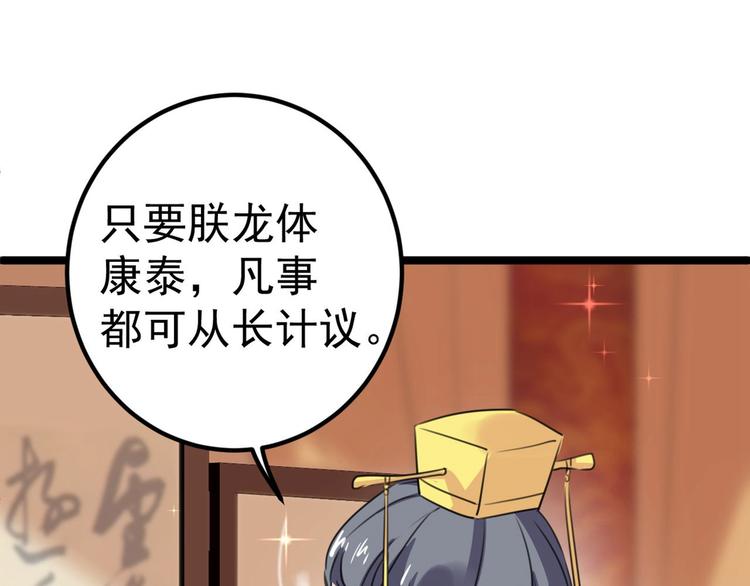 不识桃花只识君韩漫全集-第215话 我们还能在一起吗？无删减无遮挡章节图片 