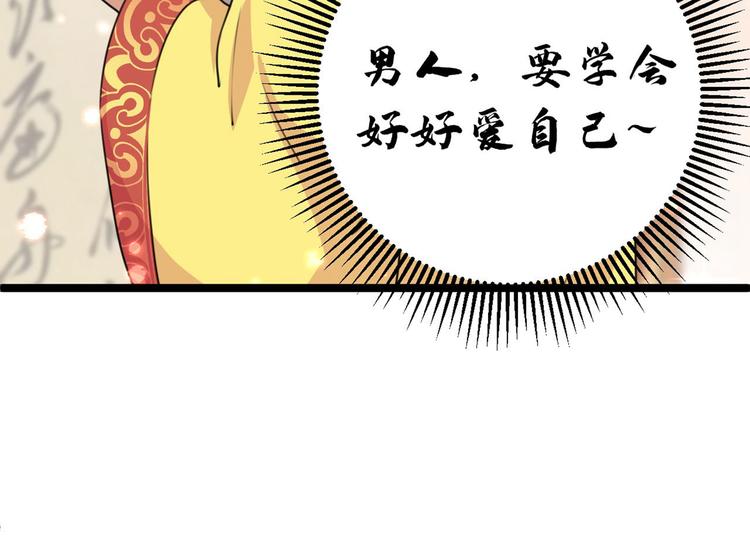 不识桃花只识君韩漫全集-第215话 我们还能在一起吗？无删减无遮挡章节图片 